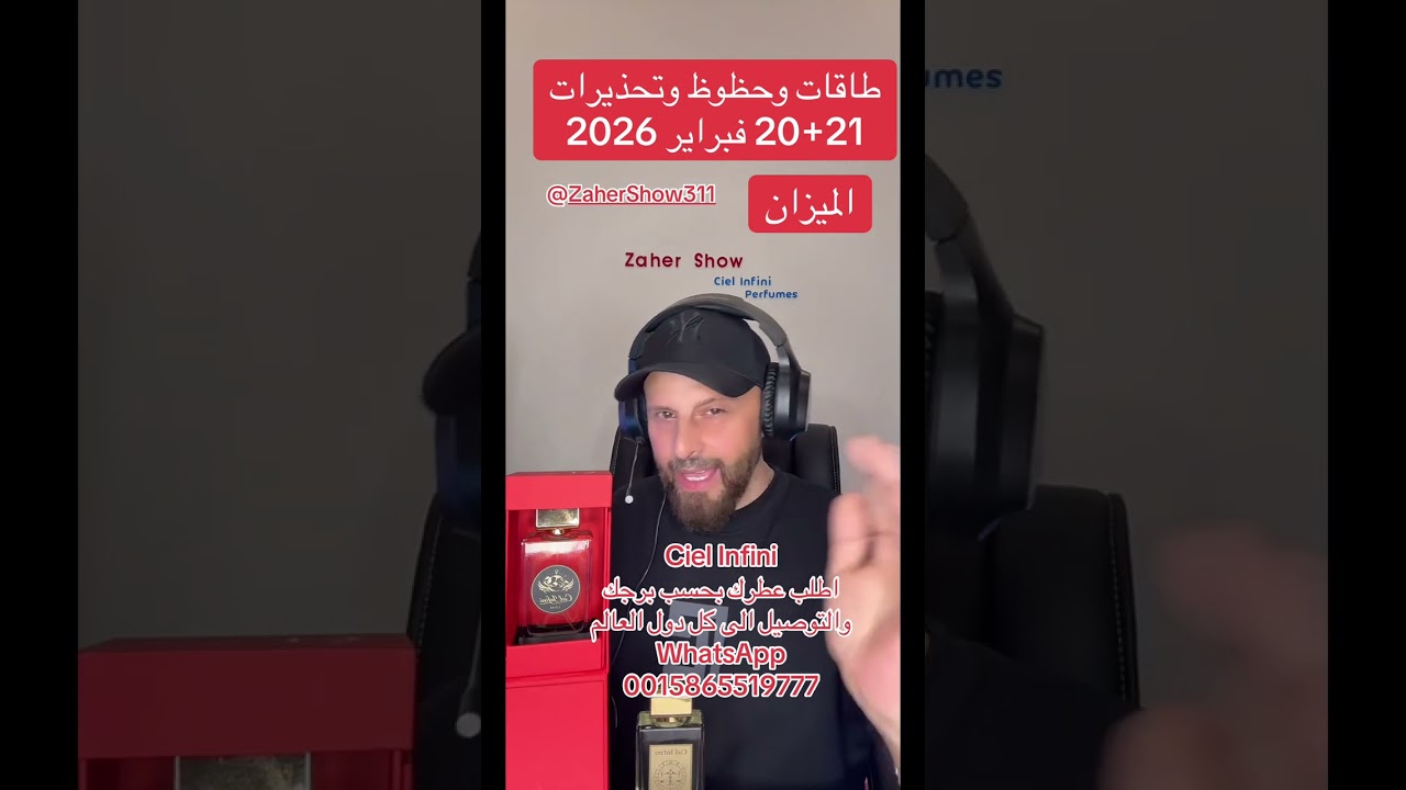 حظوظ وتحذيرات 20+21 #فبراير #2026 على #برج_الميزان 