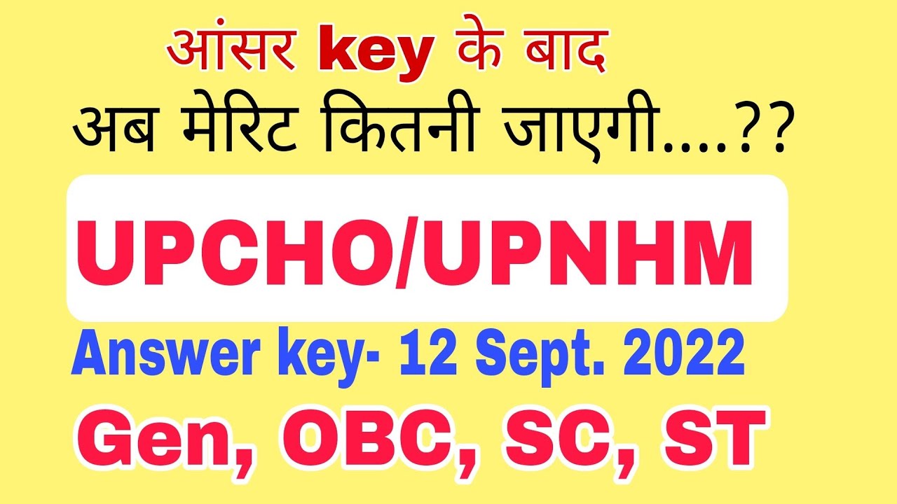 UPCHO/UPNHM Merit List 2022 After Answer Key 12 September 2022