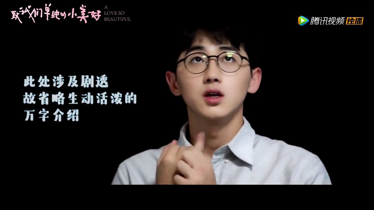 【致我们单纯的小美好】孙宁陆杨特辑：一言不合就尬舞！松露CP我们磕了 | A Love So Beautiful - Behind the Scenes