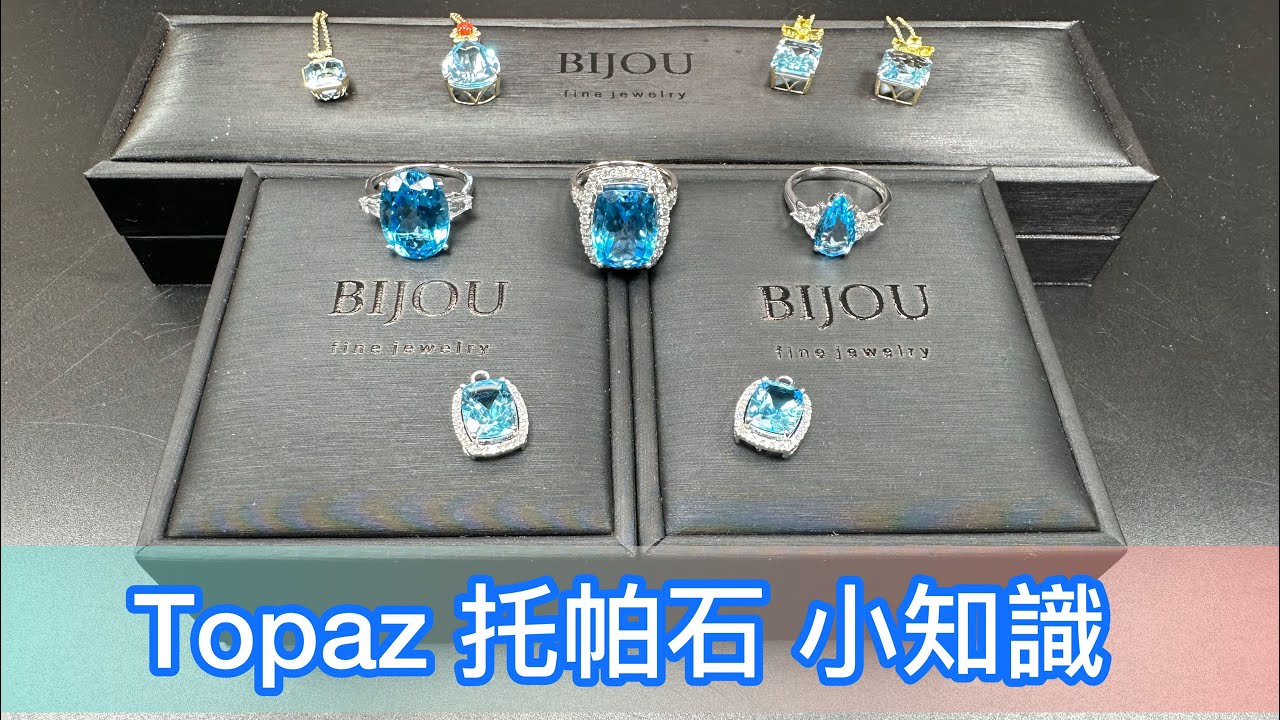 Topaz托帕石小知識👩&zwj;🏫 Topaz產地喺邊度？🤔Topaz有乜嘢顏色？💕 最貴嘅Topaz係乜嘢？🧐 買Topaz有乜嘢要注意？🤓 呢條片Clara都會逐一同大家分享❤️