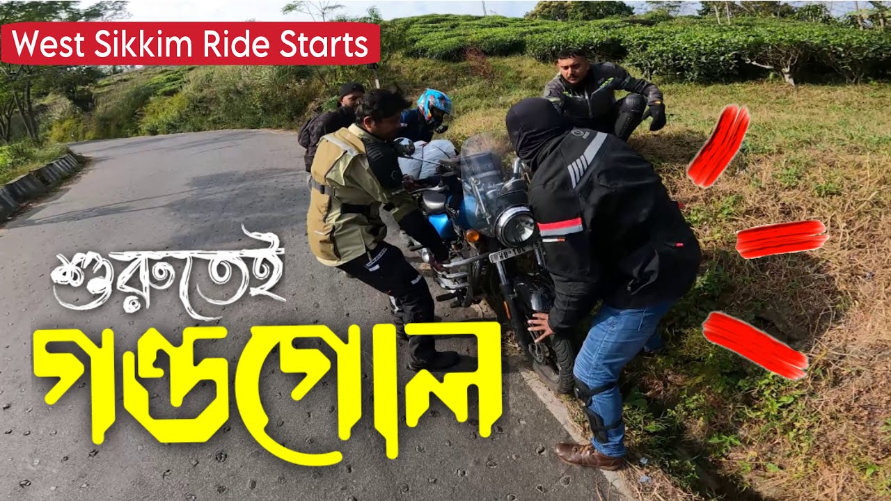 pelling ride এর শুরুতেই এটা কি হোলো | siliguri to pelling | west sikkim tour | missing  gears