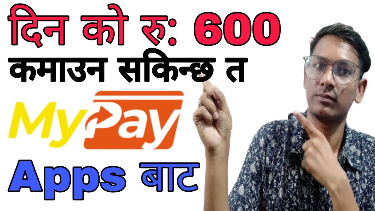 MyPay Apps Review | Earn Online My Pay Apps in Nepal | MyPay Refer And Earn Money Online | MyPay