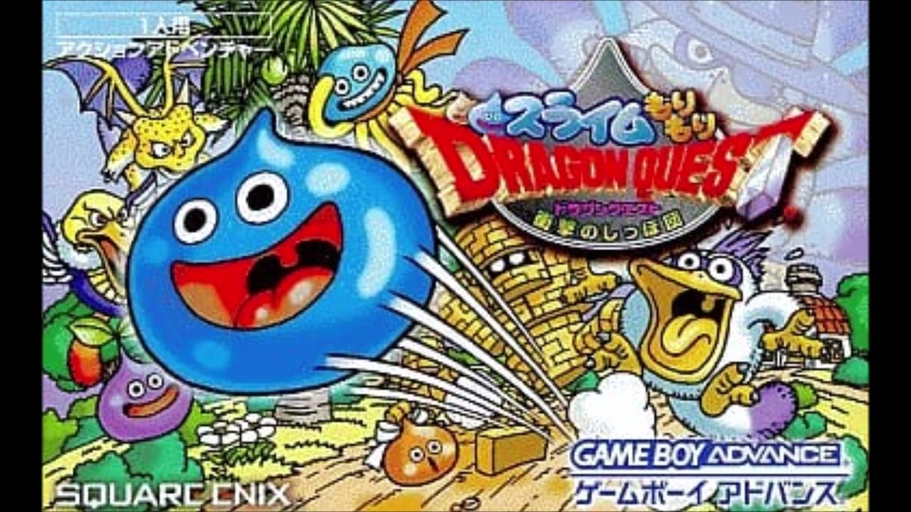 スライムもりもりドラゴンクエスト 衝撃のしっぽ団 BGM集／Rocket Slime 1 for GBA OST