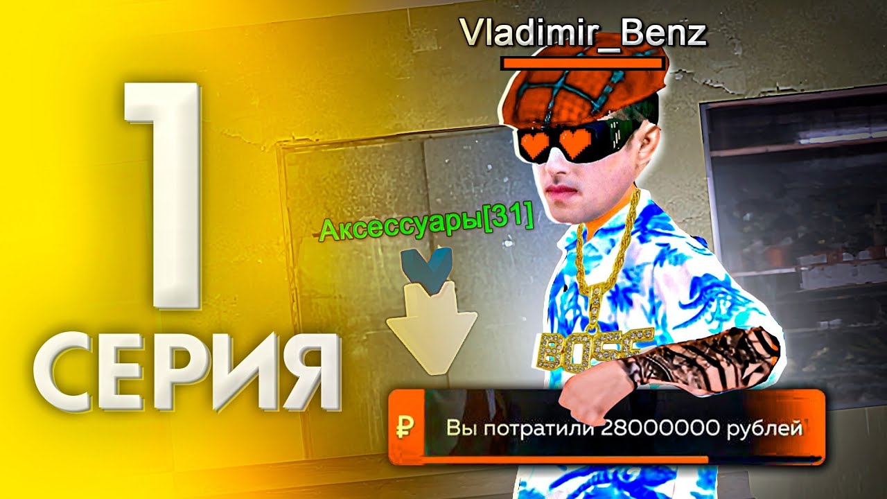 ПУТЬ БИЗНЕСМЕНА на БЛЕК РАШЕ | #1 | ПОЙМАЛ СВОЙ ПЕРВЫЙ БИЗНЕС!