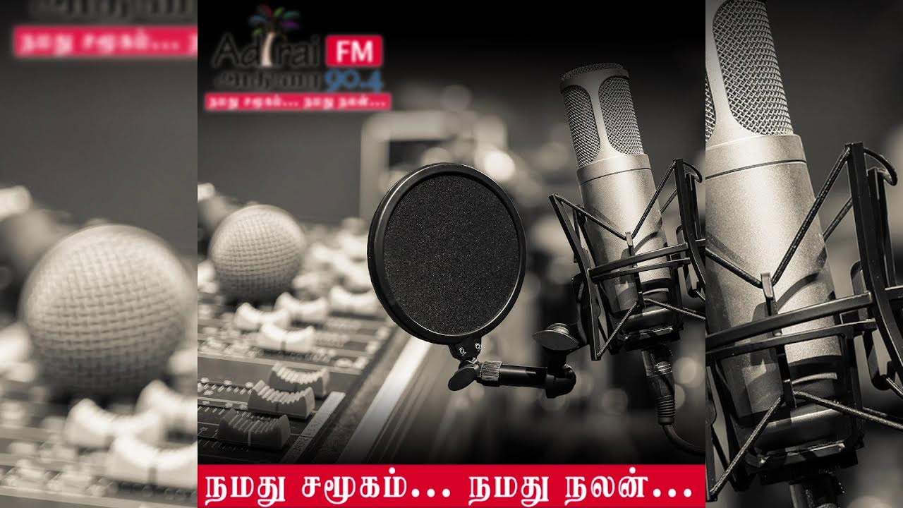 Adirai FM Live Broadcast