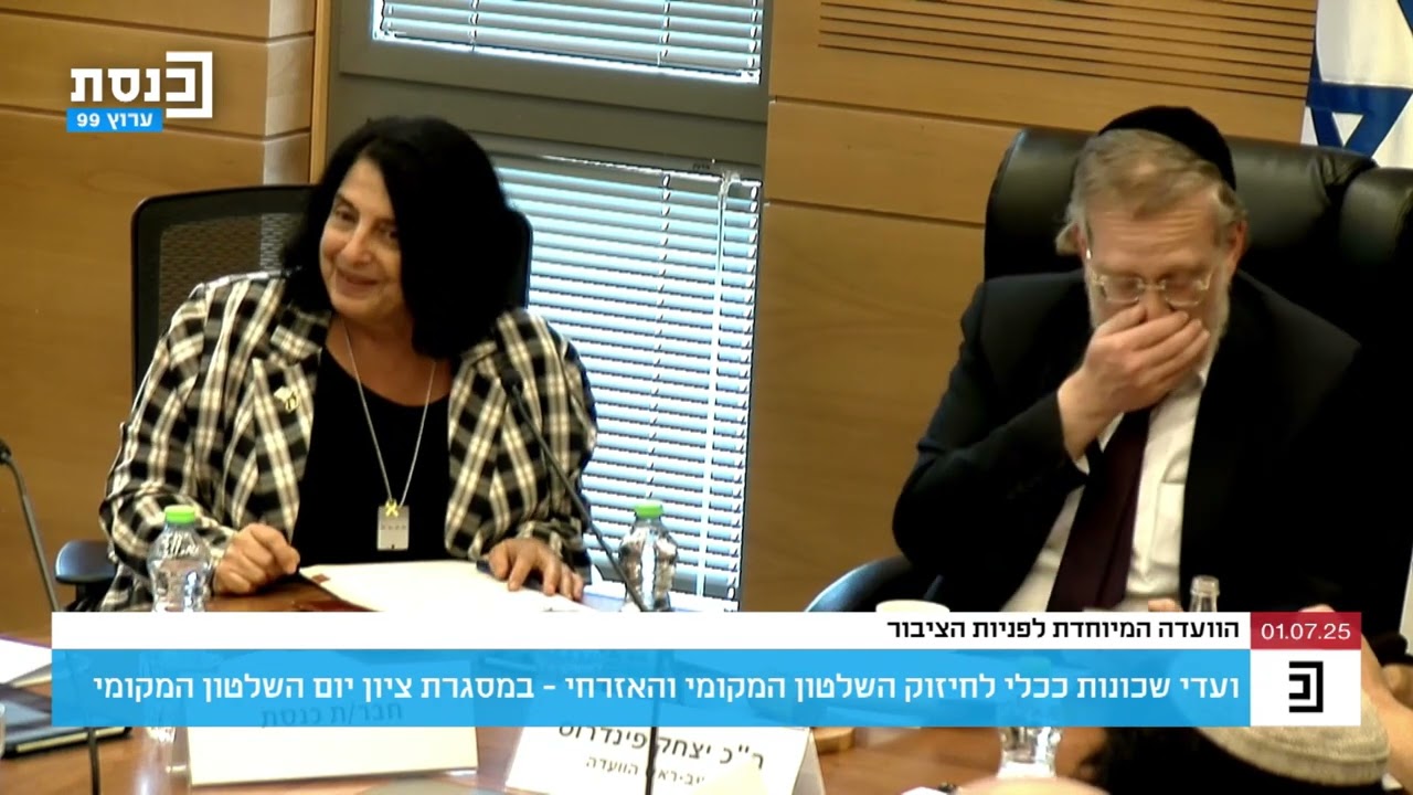 חה