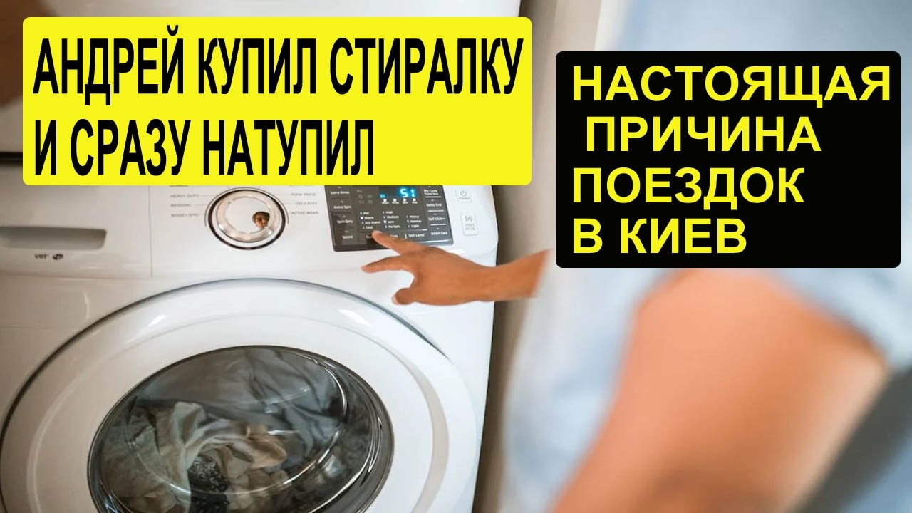 ЗАЧЕМ СВЕТЛАНА  ПОЕХАЛА К ГРАНДЕНИКО. АНДРЕЙ КУПИЛ НОВУЮ СТИРАЛКУ И НАТYПИЛ