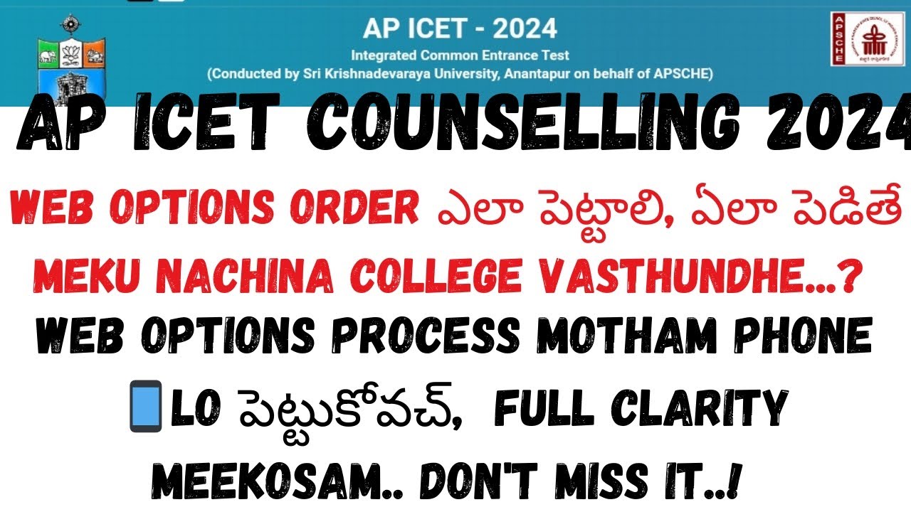 AP ICET COUNSELLING 2024||WEB OPTIONS ORDER||📱||wEB OPTIONS||