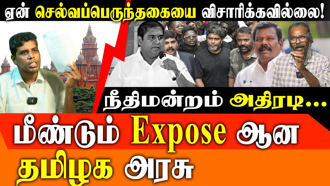 SHOCKING Court Order:  BSP Armstrong case | Court Grills Police on Congress Leader Selvaperunthagai