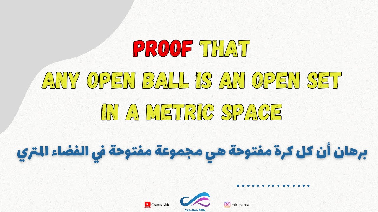 Any open ball is an open set in a metric space | كل كرة مفتوحة هي مجموعة مفتوحة في الفضاء المتري