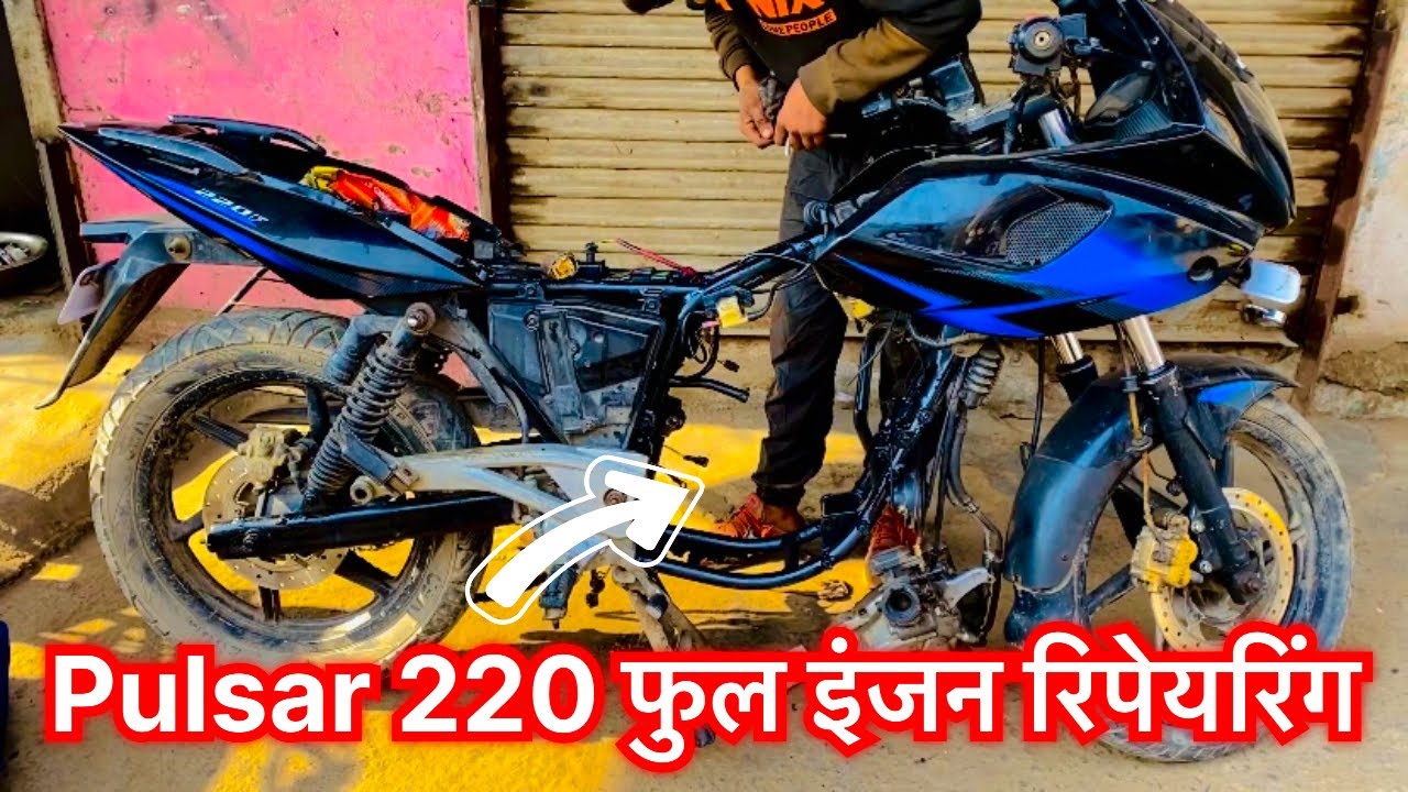 Pulsar 220 full engine repairing || engine fitting || repair cost || full engine work Full Details