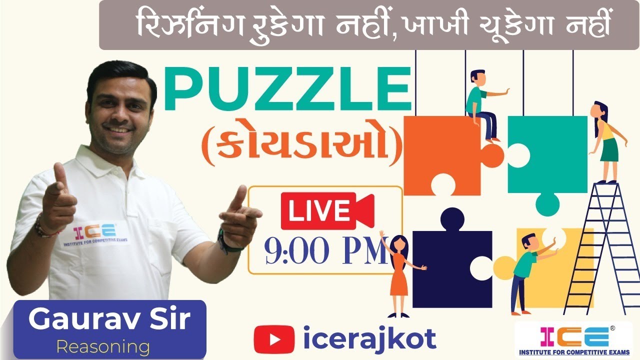 કોન્સ્ટેબલ સ્પેશિયલ Reasoning || PUZZLE - કોયડાઓ  || Live @ 09:00 PM on 05-04-2022