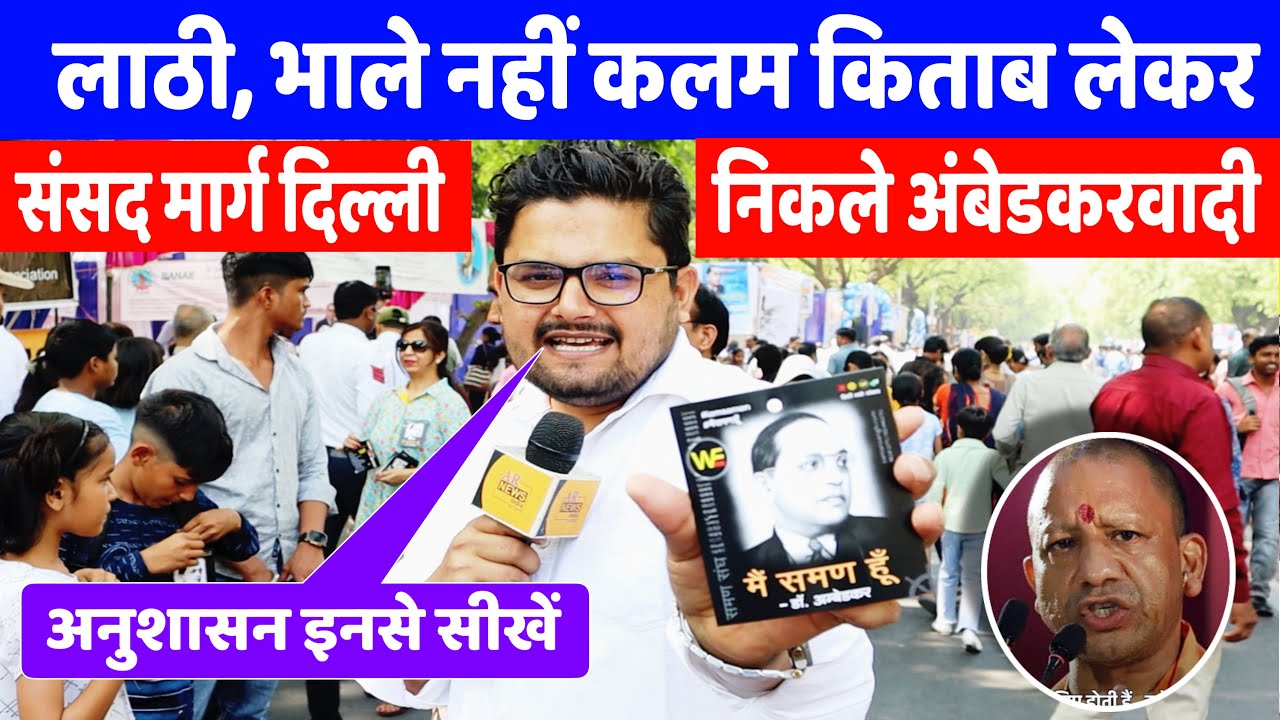 Baba Sahab Ambdekar Jyanti 2025 || Sansad Marg New Delhi || Ground Report