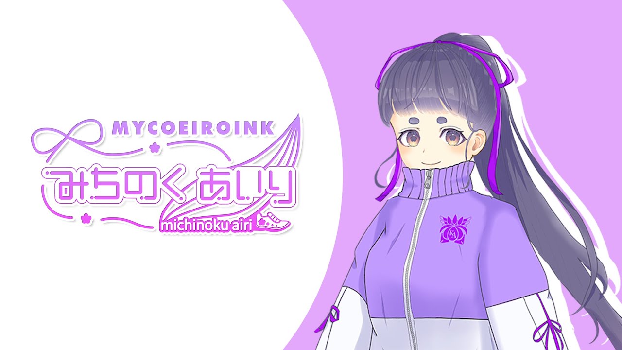 【 MYCOEIROINK配布 】みちのくあいり紹介動画【 こずかた学園 】#coeiroink