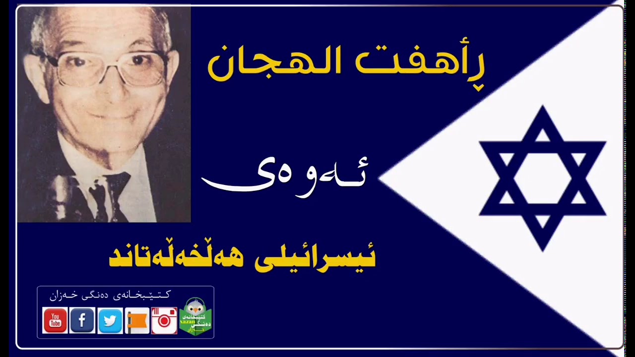 رٲهفت الهجان 