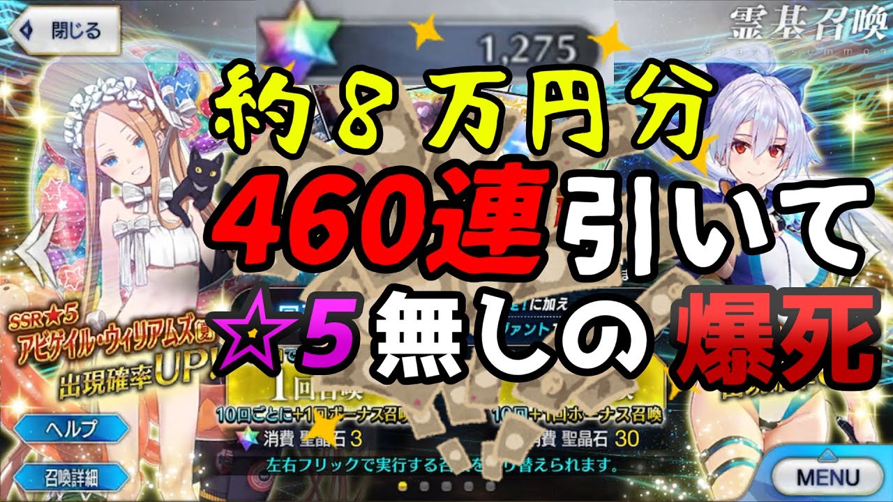 【FGO 爆死】一年半かけて貯めた石1200個が無に帰し、多々発狂するfateおじさん ガチャ 実況