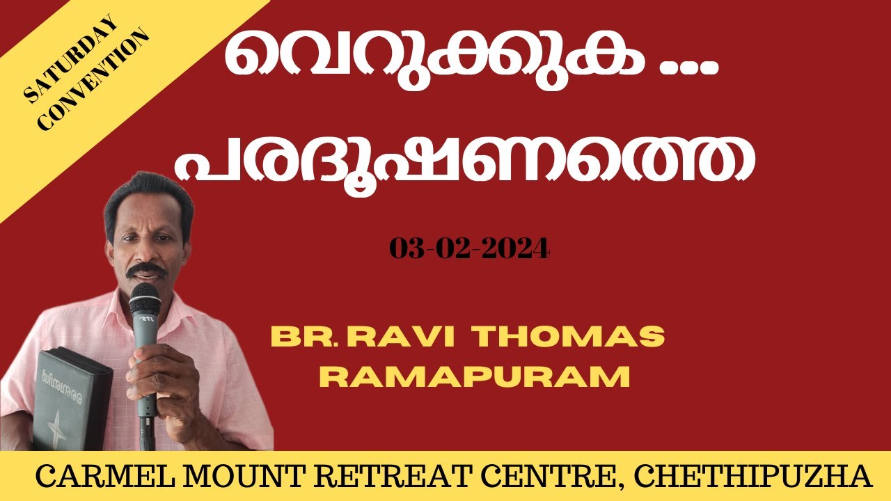 735. വെറുക്കുക ... പരദൂഷണത്തെ | BR. RAVI THOMAS RAMAPURAM | CARMEL MOUNT CHETHIPUZHA | 3-2-2024