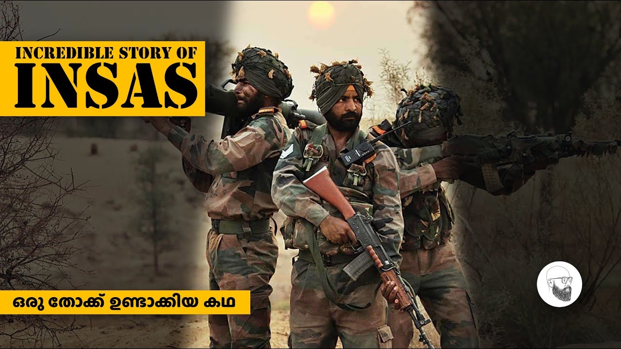 ഇൻസാസ് || Incredible Story of INSAS rifle || in Malayalam || Indigenous Insas Rifle