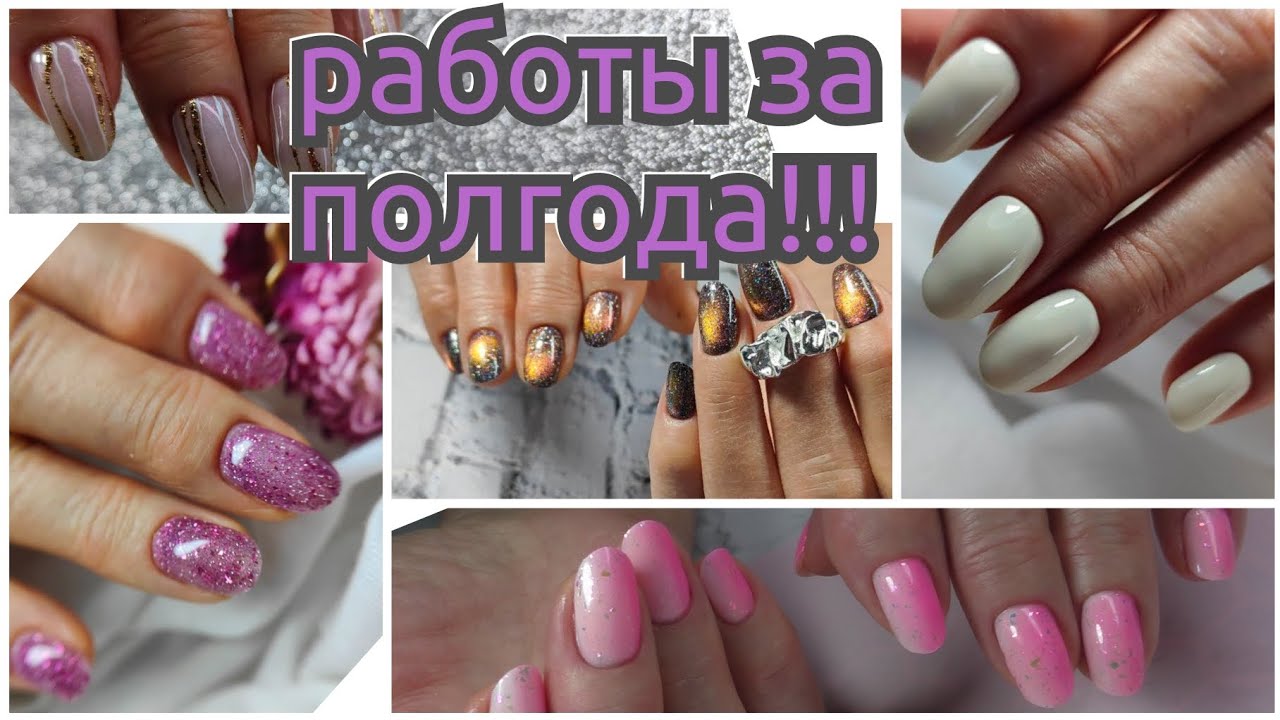 ХРОНИКА 🥳 с сентября!!! Лучший гель лак 
