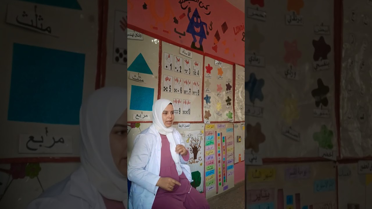 #اكسبلور #مربيات #مدارس #maternelle #تعليم #prescolare #مدرسة #اطفال #تيك_توك