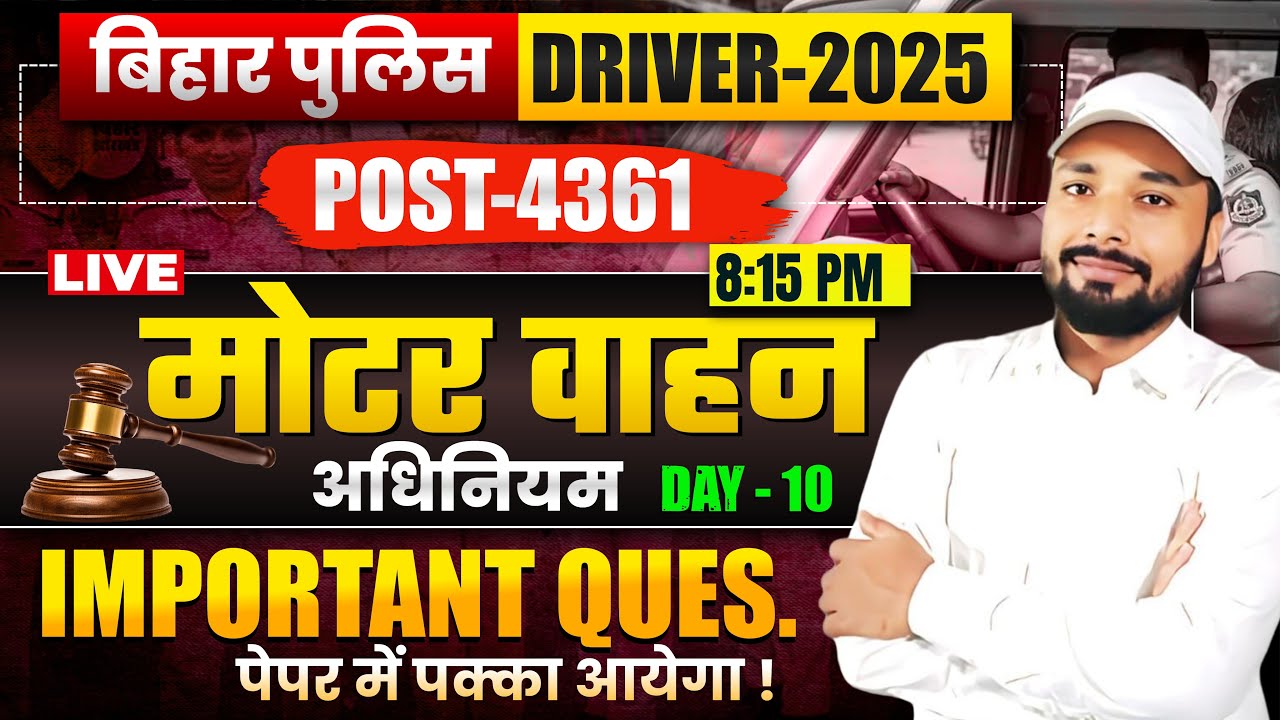 🚘BIHAR POLICE DRIVER EXAM 2025 || Motor Vehicle Class || #Driving rules || Mukesh sir