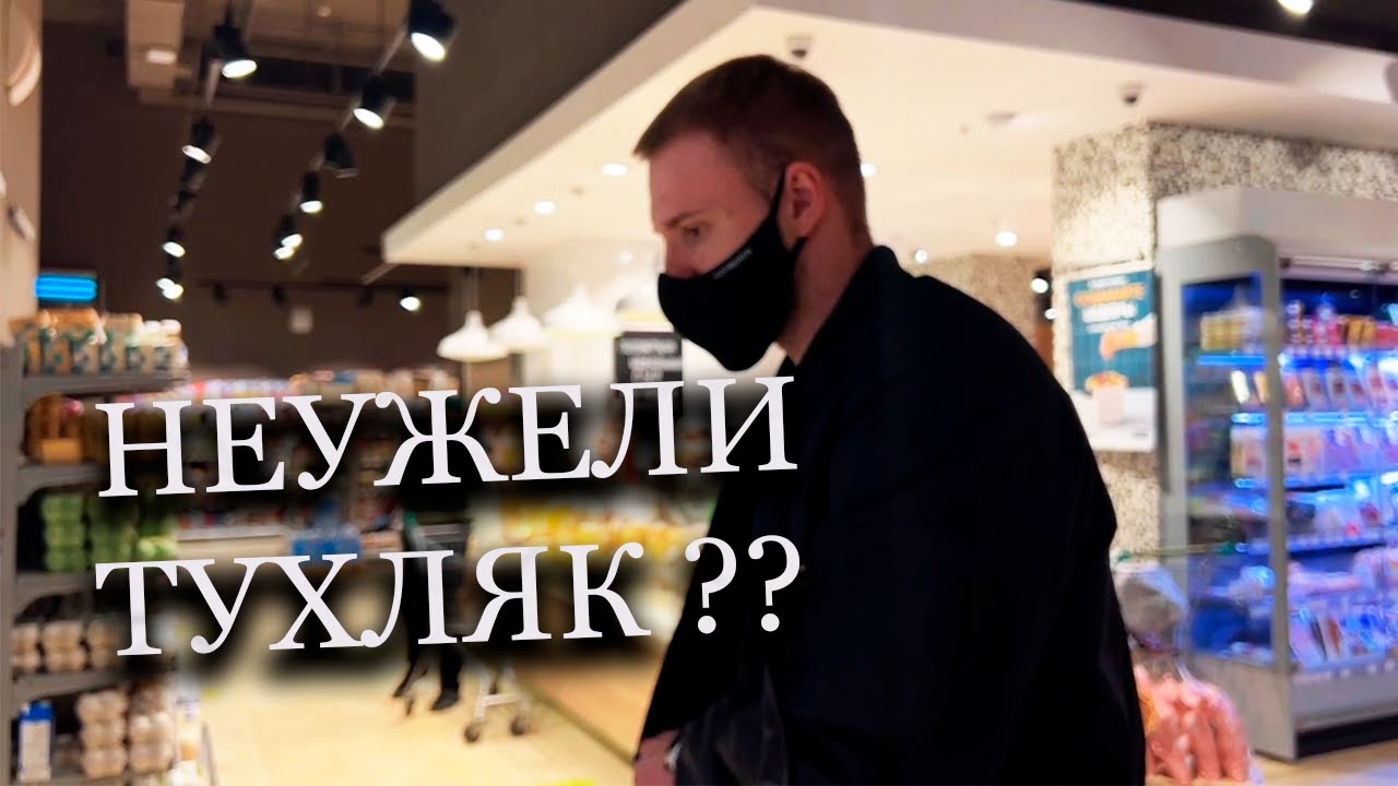 ARTEM WOLF ЗАКУПАЕТСЯ В АЗБУКЕ ВКУСА | ИРЛ СТРИМ