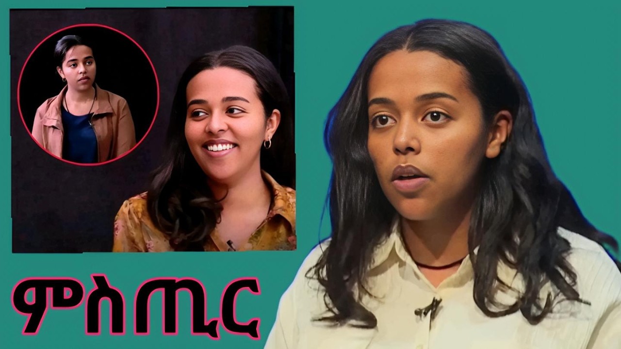 ምስጢረሥላሴ ታምራት ማናት? ‎የምስጢረሥላሴ ታምራት ምስጢር ተገኘ | Mistire Selassie Tamirat #MistireSelassieTamirat