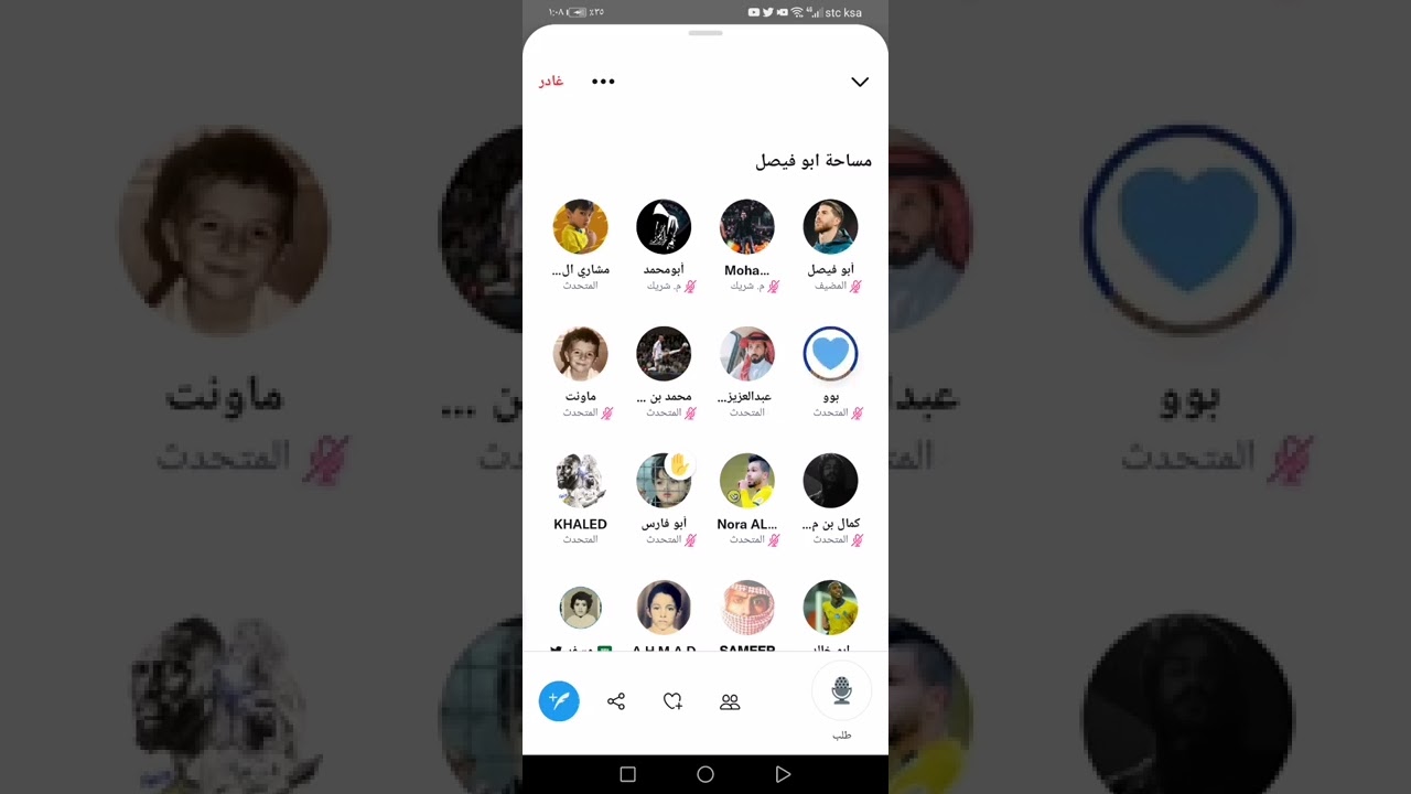 هوشة ونقاش حاد وضحك في مساحة أبو فيصل و مشاري الشمري 🔥
