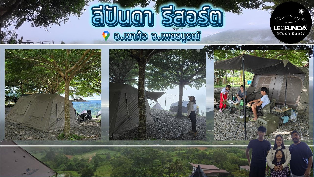 EP 12 กางเต็นท์ เขาค้อ ตามล่าทะเลหมอกสุดฟินที่ ลีปันดา รีสอร์ท ขึ้นบ้านใหม่ Naturehike V.13 Flagship