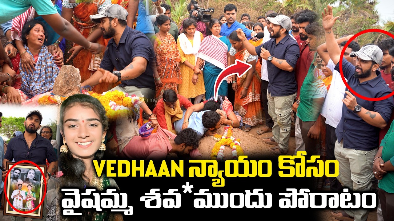 WE WANT JUSTICE FOR VAISHAMMA || LIVE 🛑 VEDHAAN MEDIA || EMOTIONAL 😢