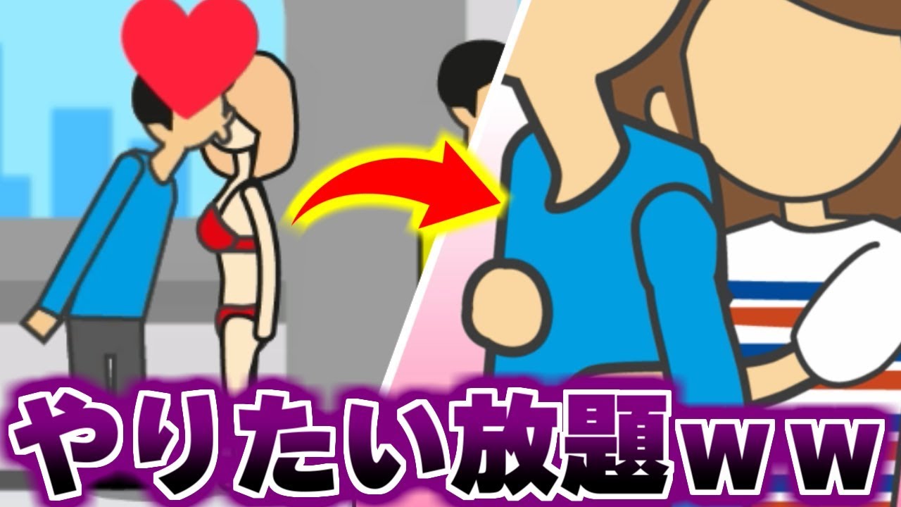 60秒後に地球が滅びるので女の子にやりたい放題しまくった結果【バカゲー】