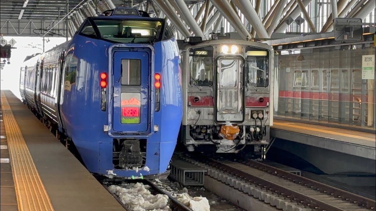 旭川駅を発車する 789系特急ライラック22号、石狩沼田行き普通列車4925Ｄ、キハ283系特急大雪1号［JR北海道］ #JR北海道 #函館本線 #特急列車 #特急ライラック #特急大雪 #キハ54