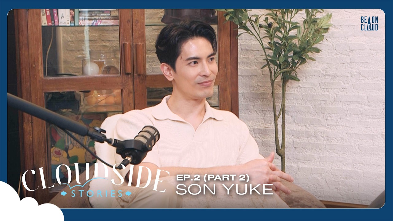 Cloudside Stories | สน ยุกต์ [Part2]