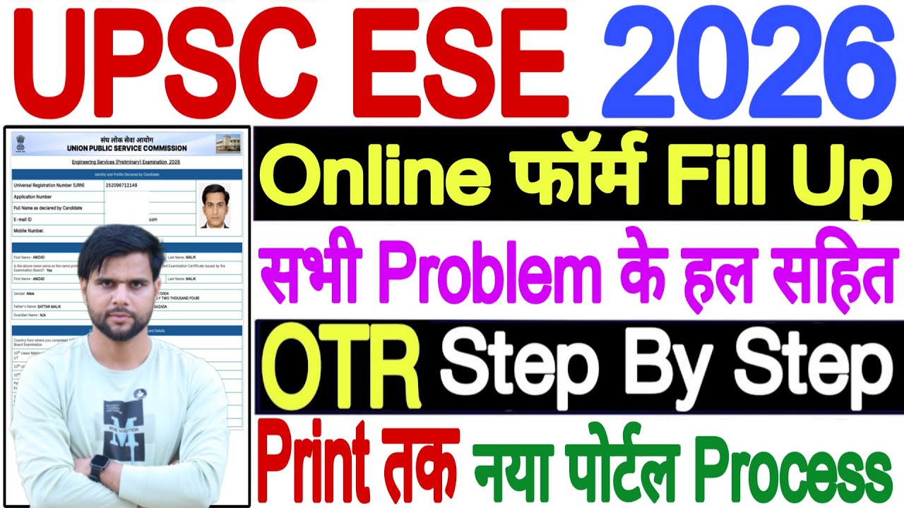 ESE Form Fill Up 2026 | UPSC Engineering Services 2026 Form Fill Up | UPSC ESE 2026 Form Fill Up