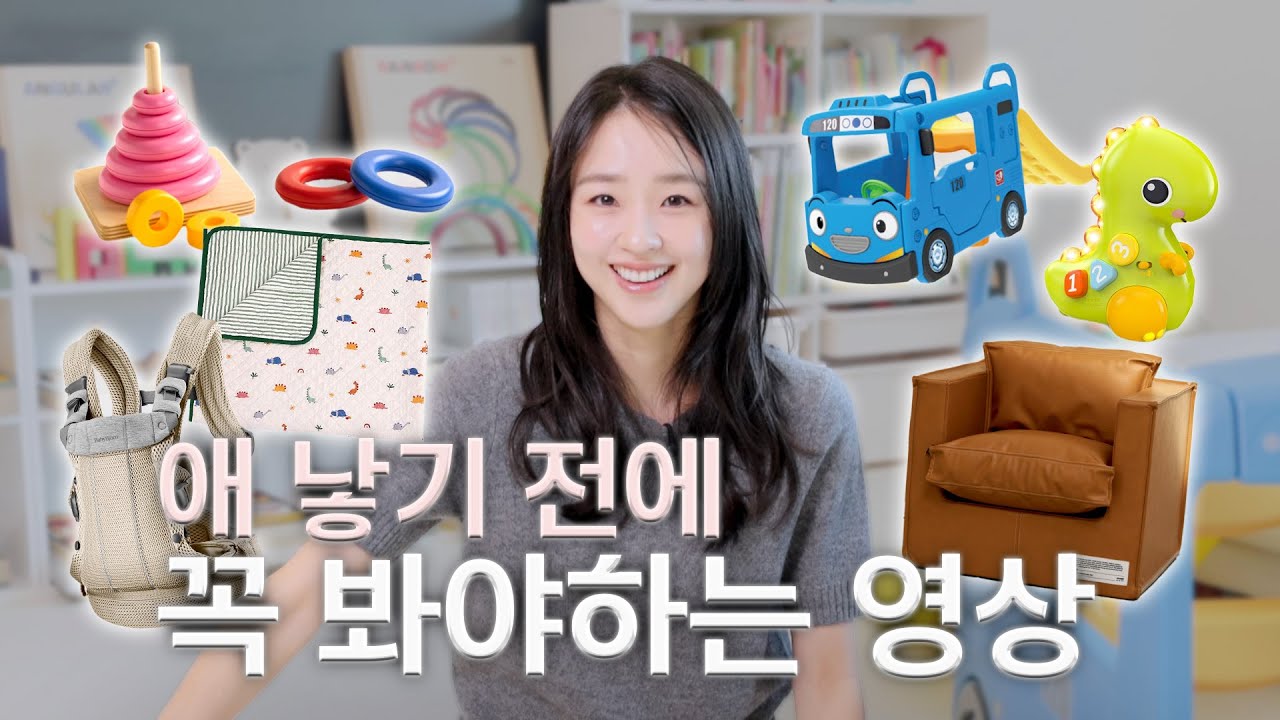 손연재가 다 써보고 알려주는 실용성 끝판왕 육아템 ⭐️구독자 이벤트⭐️ 4K
