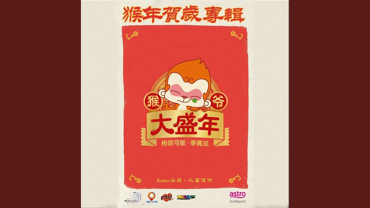 Sam Xiong Si Seng Yao Jiok Shou