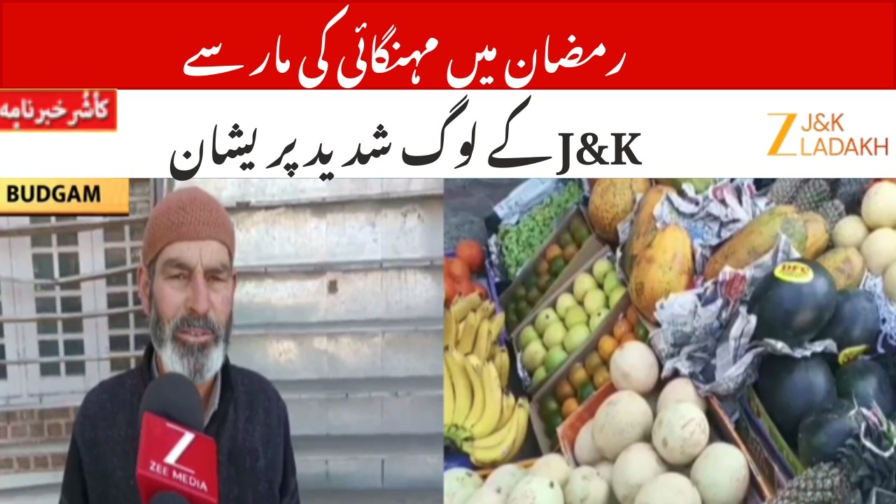 Budgam Residents Worried : Inflation and Continuous Power Cuts Hit During Ramadan