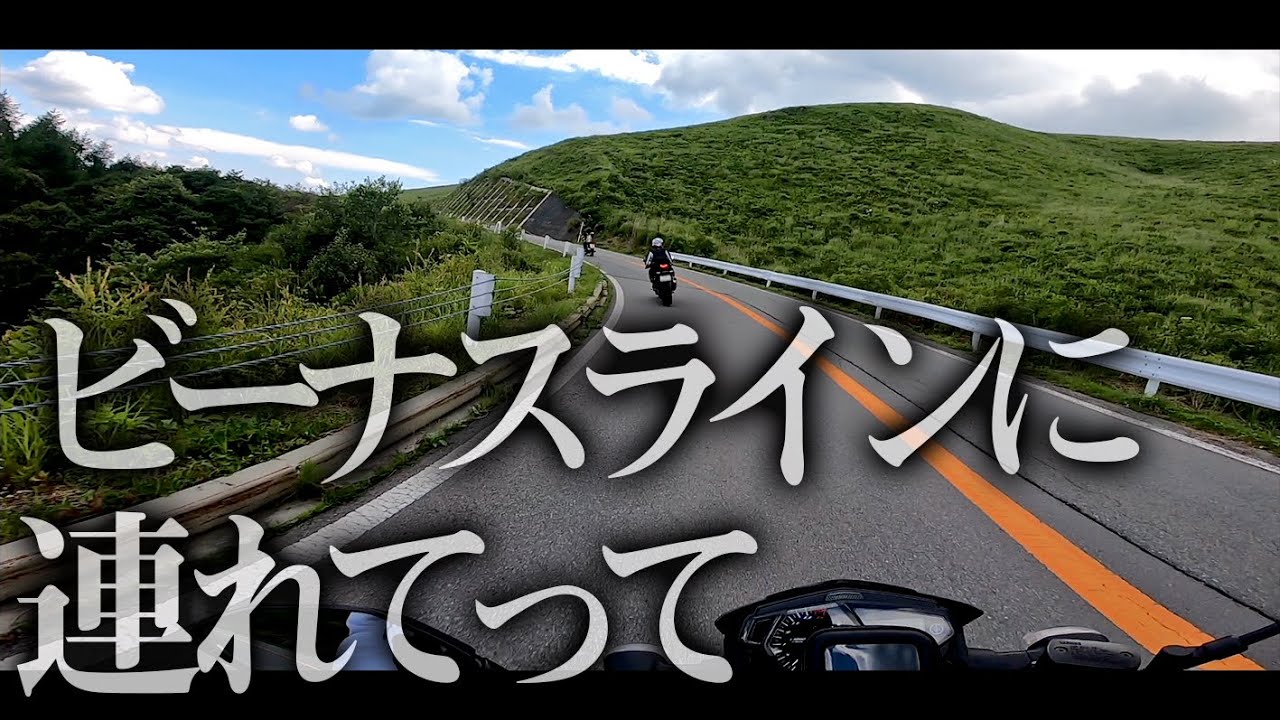 ビーナスラインを走ろう！【LTHR初集合】 #LTHR