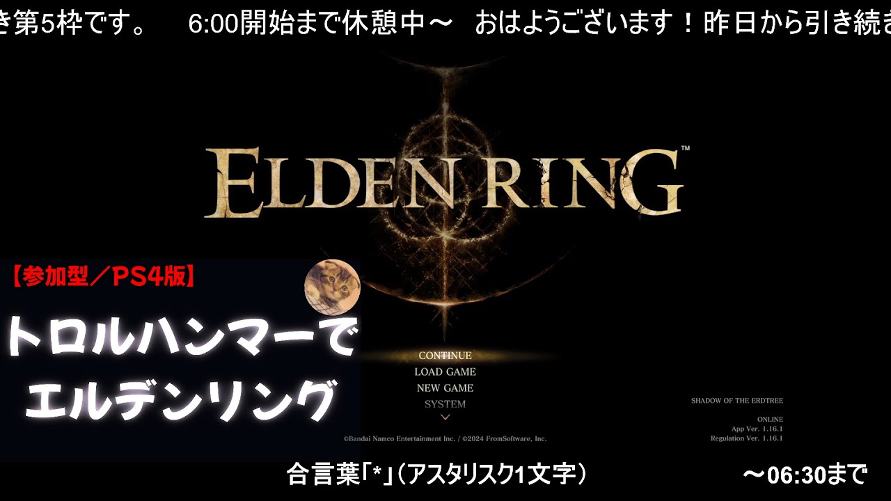 【PS4版エルデンリング】死闘！！「蕾の聖女 ロミナ」（第5枠）