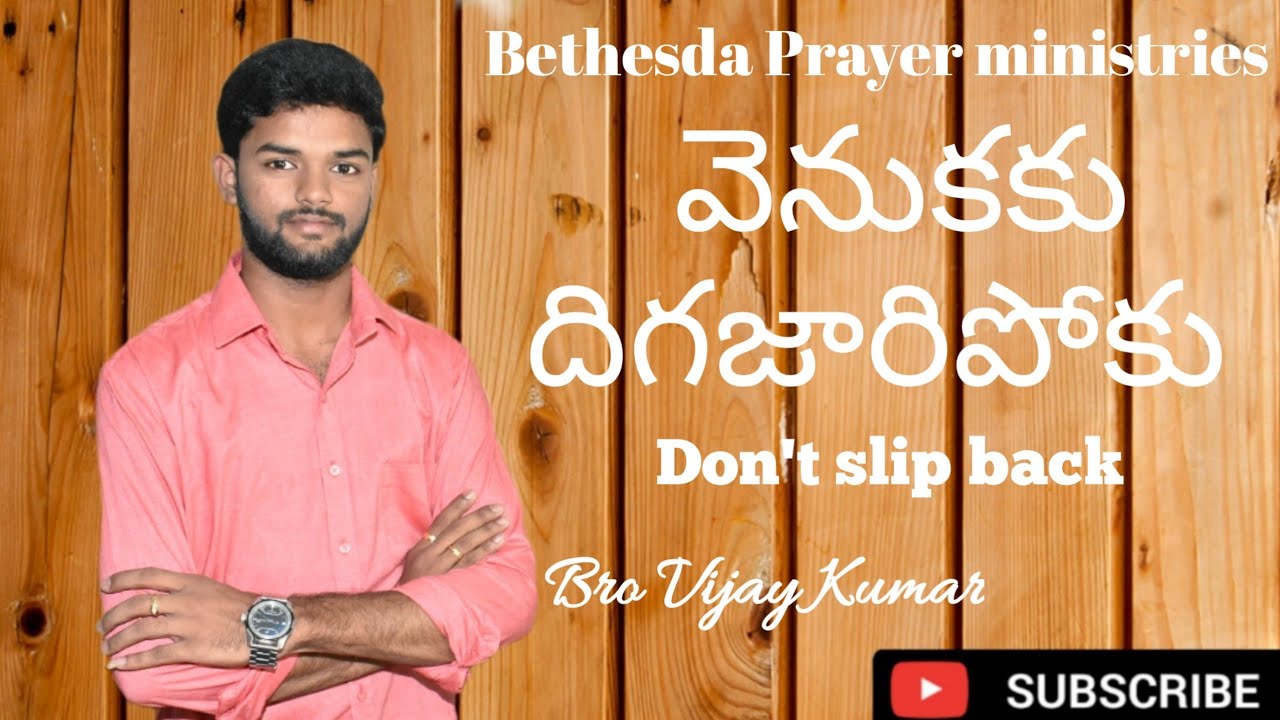 latest telugu christian message 2021, #teluguchristianmessage | Ps Vijay Kumar | #sunday #service