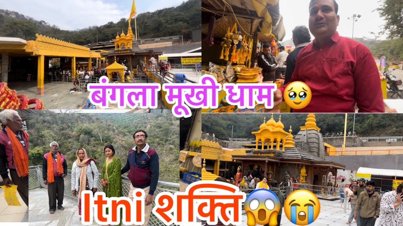 Bangla Mukhi￼ ￼ Dham😱#familyvlog #longvideo #2026 #vlogs￼