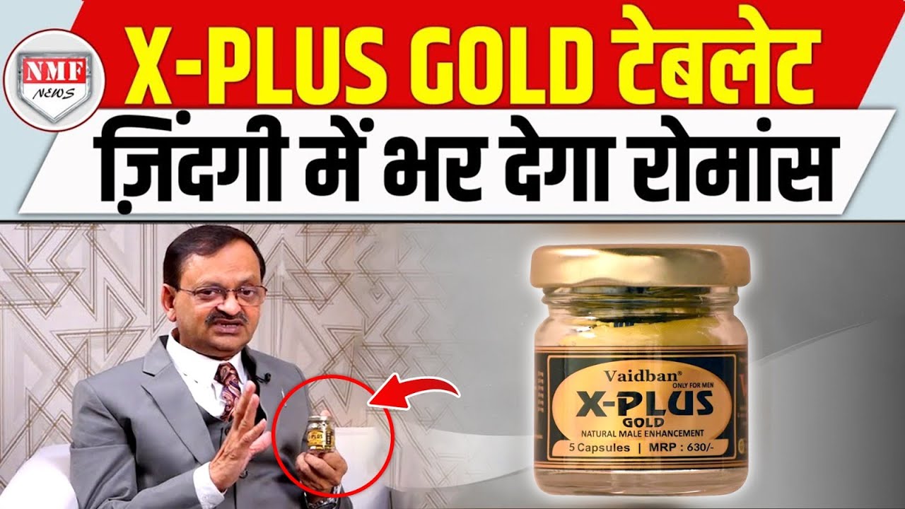 X-Plus Gold से आ जाएगी नई फूर्ती,Subhas Goyal को बढ़ाना पड़ा प्रोडक्शन