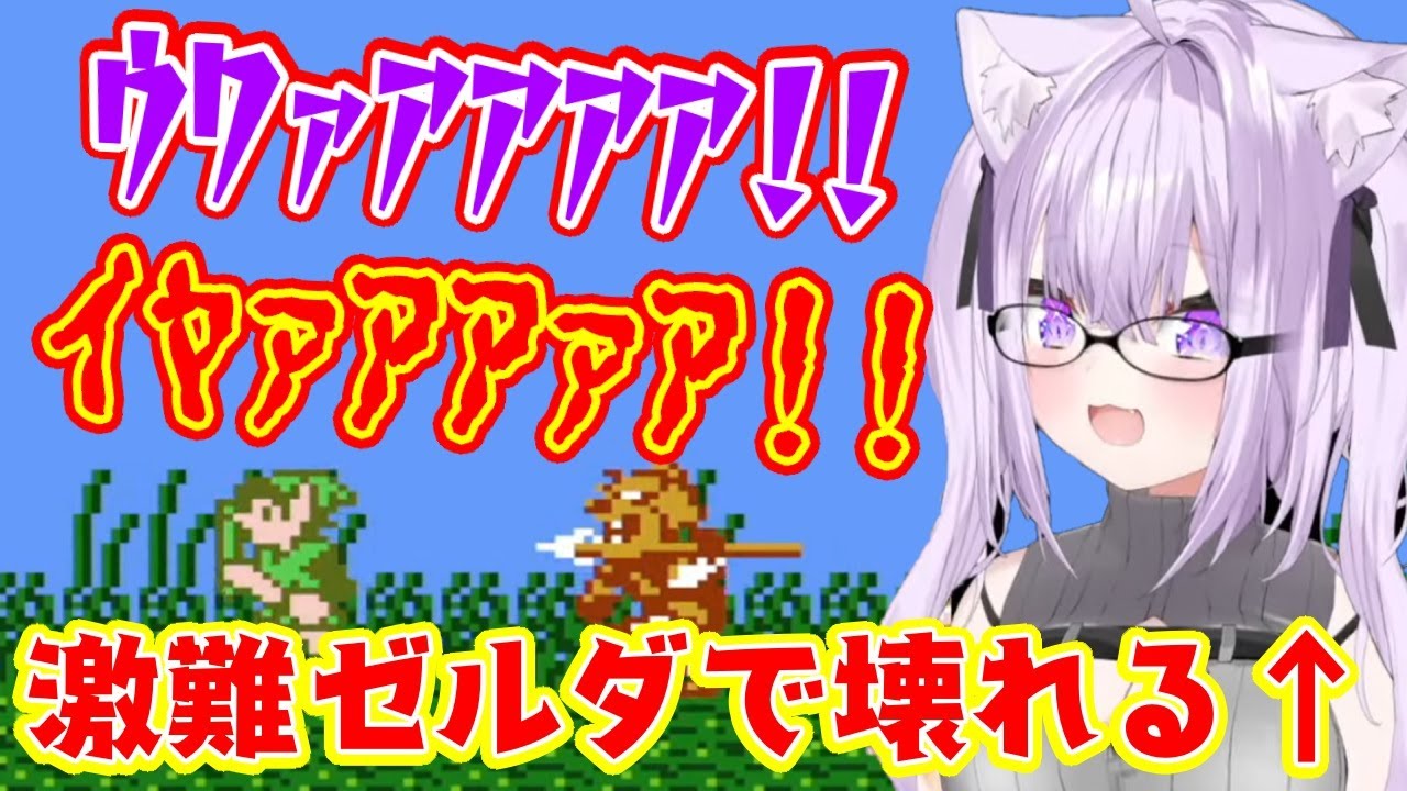 激ムズいゼルダ