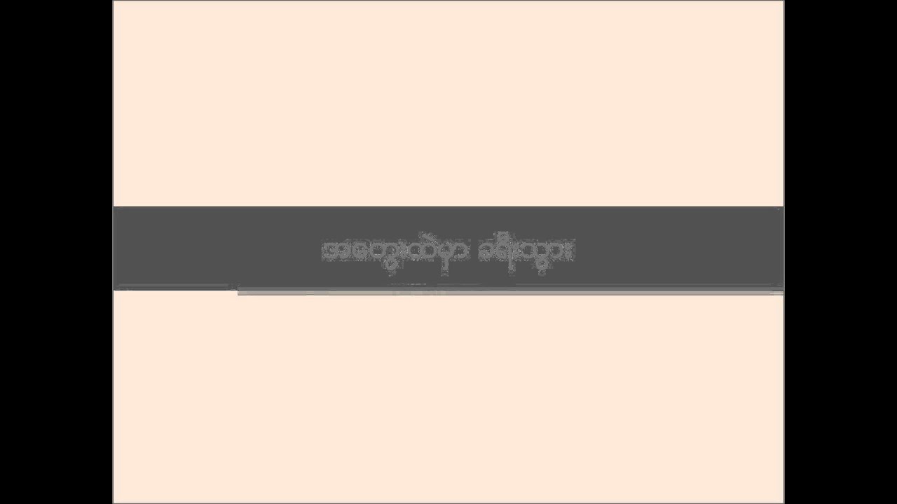 Big Bag (1-11) - ေျဖးေျဖးေႏွးေႏွး