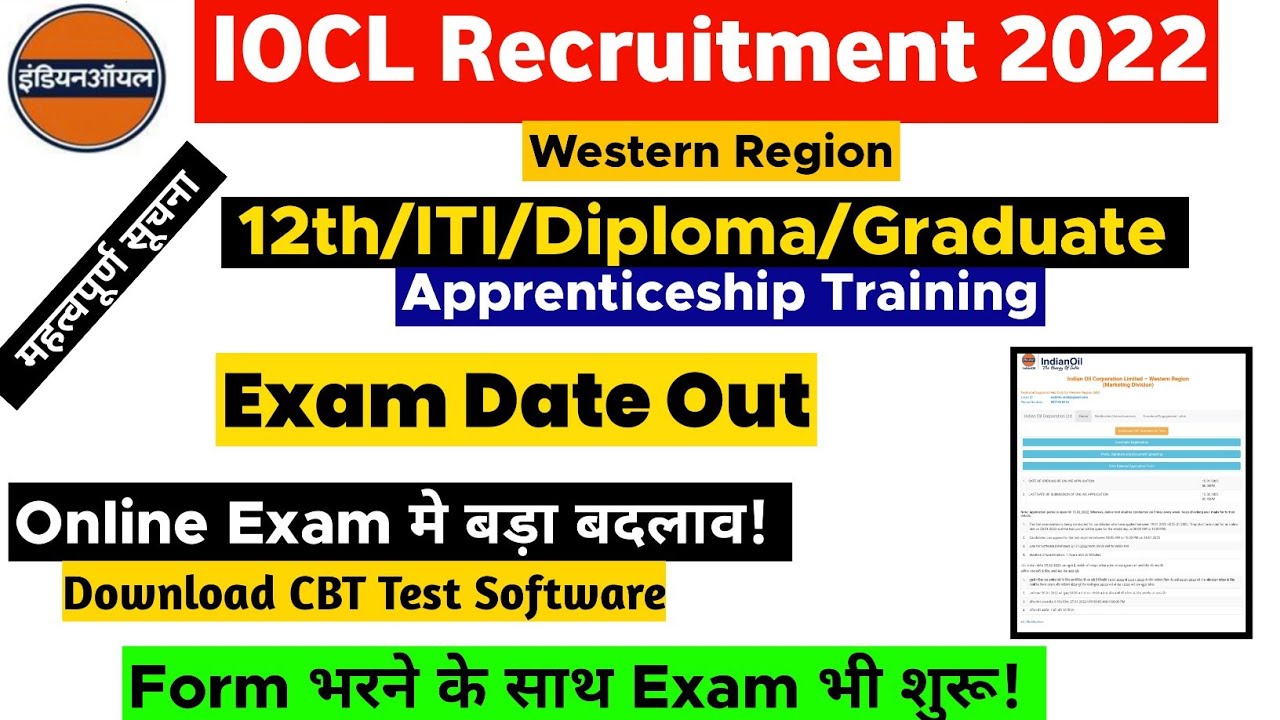 IOCL Western Region(MR) Apprentice Exam Date | IOCL WR Test Schedule | IOCL Apprentice Exam 2022