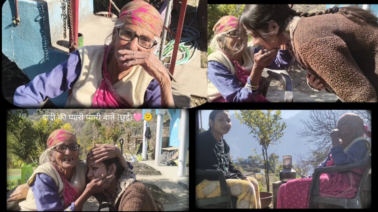 मेरी बड़ी दादी की  प्यारी प्यारी बातें (छुई)💓🫂🧿||झुंगरु की खीर स्वादिष्ट थी 🤩🤤||#vlog#fyp #viral 