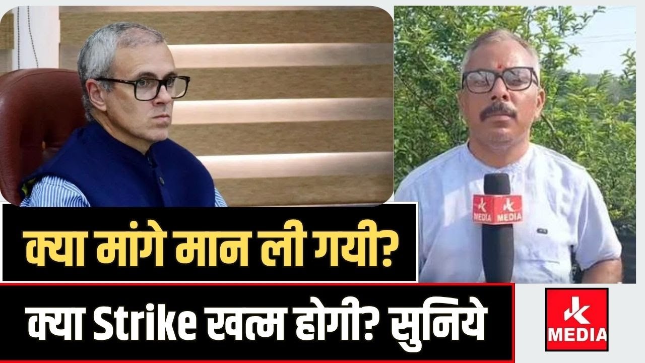 #CM #OmarAbdullah से Srinagar में मिले Daily Wager और Permanent सफाई कर्मचारी अपनी मांगों को लेकर