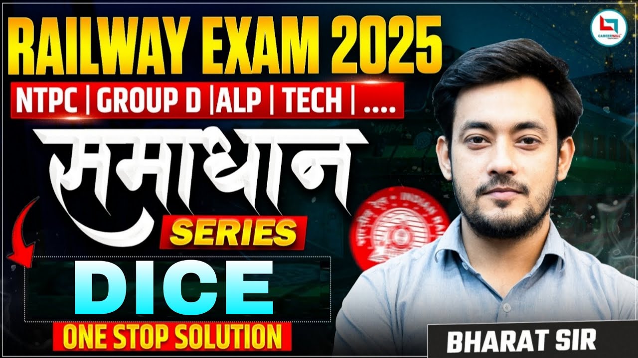 Railway All Exam Reasoning  Classes 2025-26 | Dice | NTPC/ Group D /ALP /Technician Reasoning #rrb