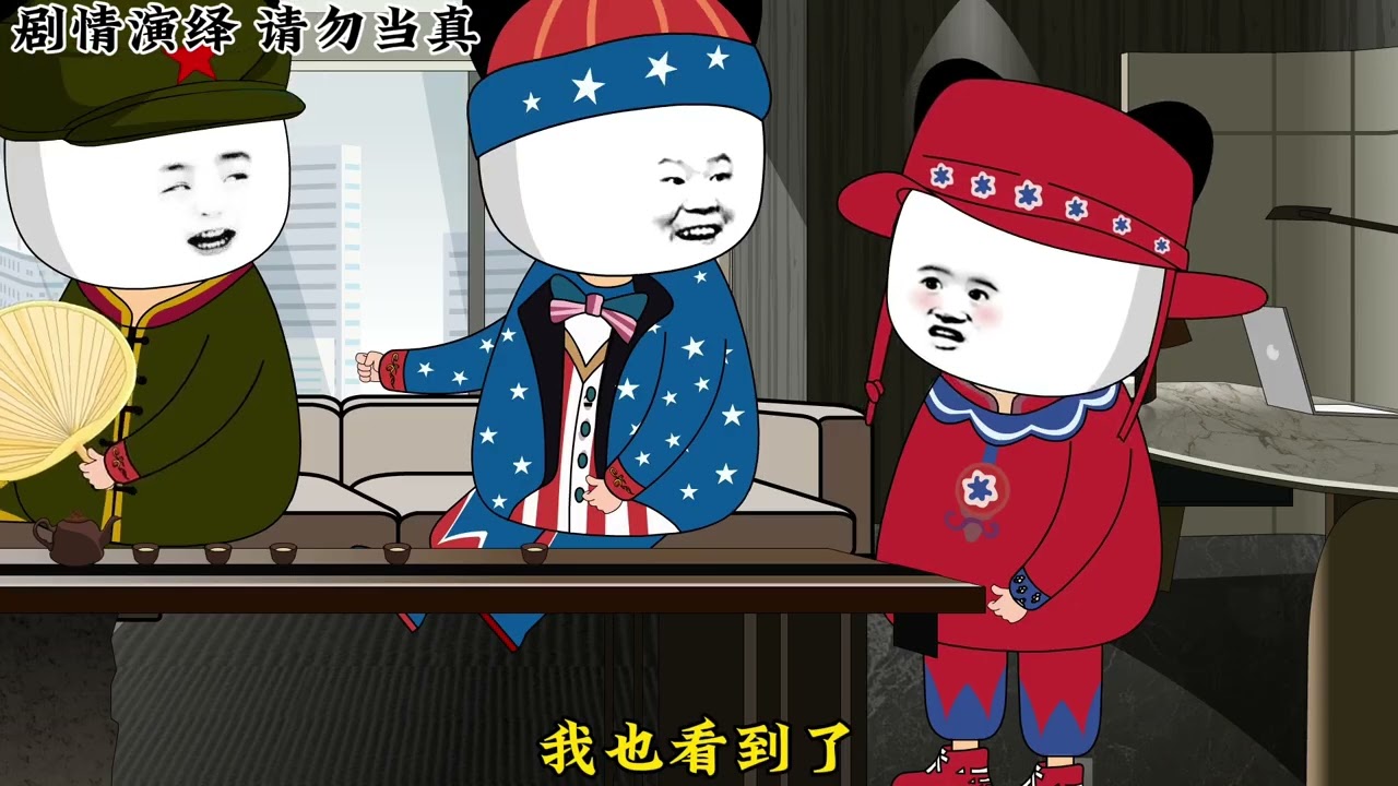 《 亞洲頻道 之 “網友腦洞，滿屏賈詡！” 》#二次元#藍星那些事 #地球村 #沙雕動畫