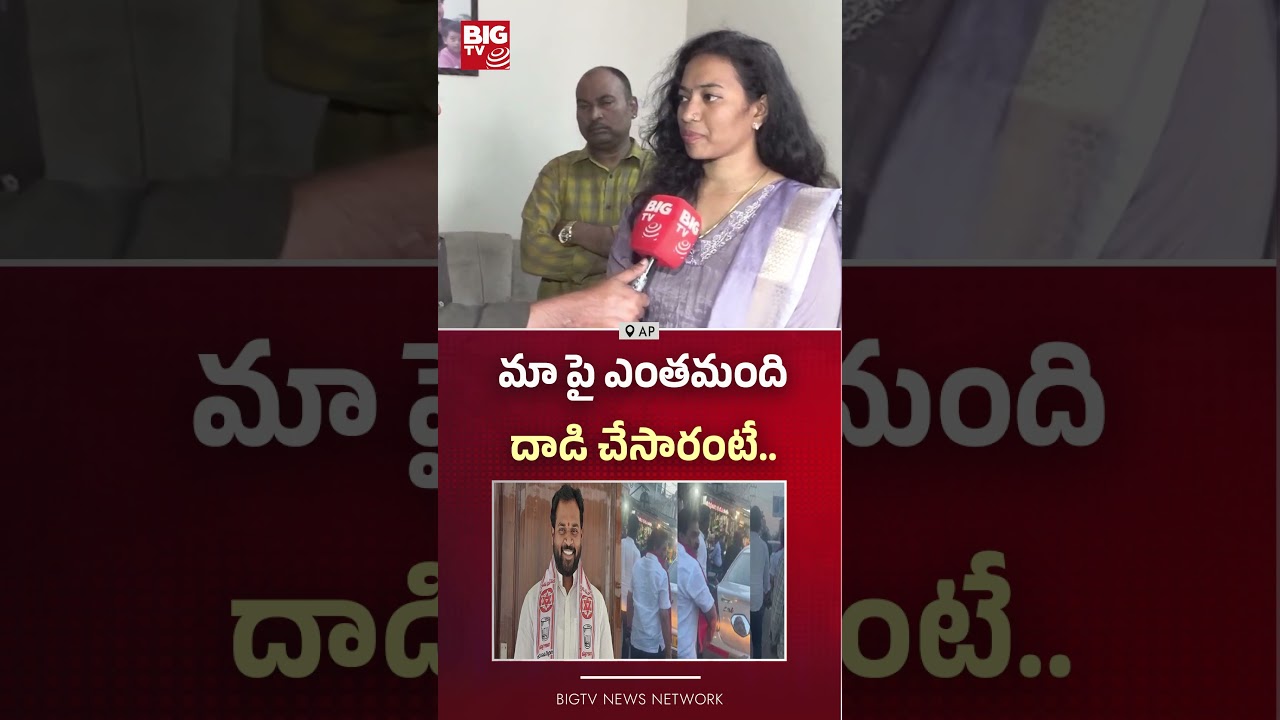 Arava Sridhar Victim Harsha Veena | మా పై ఎంతమందిదాడి చేసారంటే..BIG TV